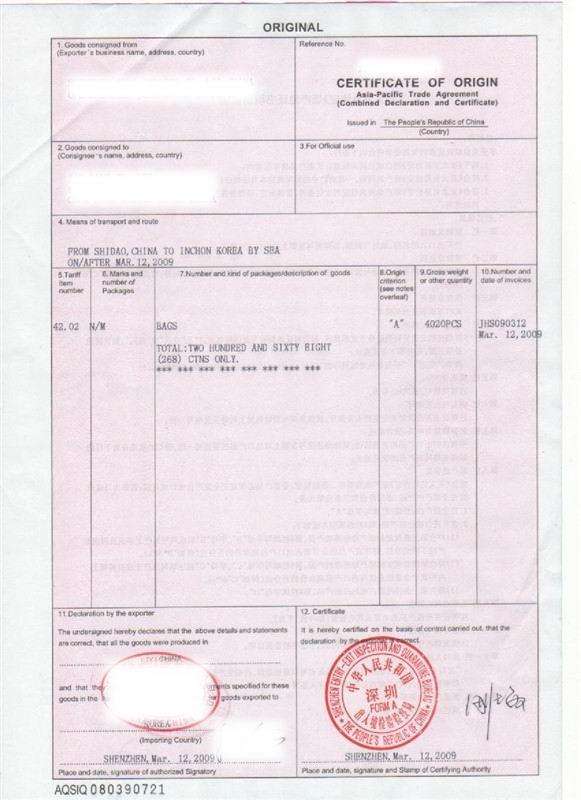   FORM A（F/A）與 C/O的特點與區(qū)別？