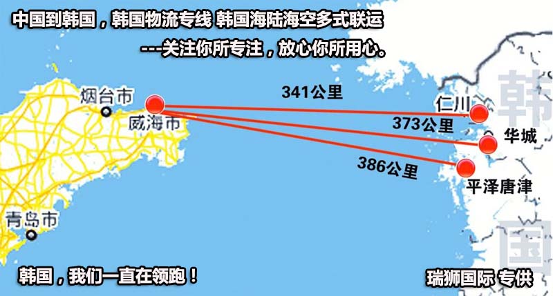 韓國貨貨運代理 韓國國際物流公司  韓國進(jìn)出口報關(guān)公司 韓國國際貨運代理有限公司
