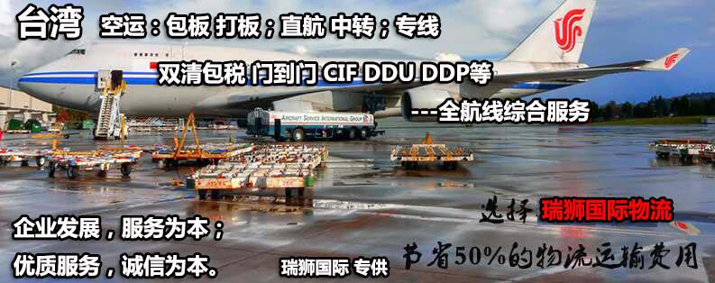 國際物流 國際貨運(yùn)代理 貨運(yùn)代理公司 航空國際貨運(yùn) ?？章?lián)運(yùn) 多式聯(lián)運(yùn)