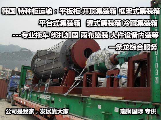 國際物流 國際貨運代理 貨運代理公司 航空國際貨運 ?？章?lián)運 多式聯(lián)運