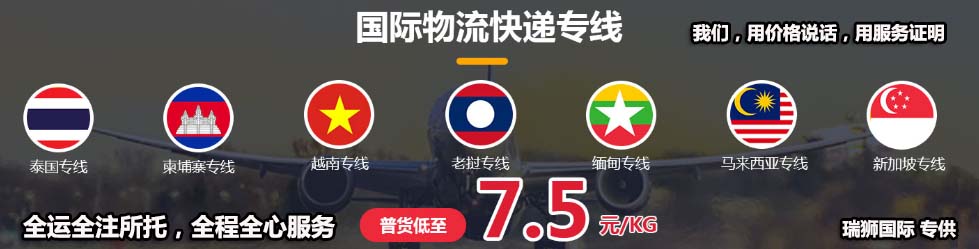 泰國(guó)專(zhuān)線 泰國(guó)海運(yùn)專(zhuān)線 泰國(guó)快遞 泰國(guó)陸運(yùn)專(zhuān)線 泰國(guó)雙清 泰國(guó)包稅 泰國(guó)門(mén)到門(mén)