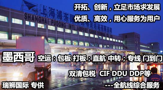 墨西哥專線，墨西哥包稅專線，墨西哥雙清專線，墨西哥雙清快遞，墨西哥包稅快遞，電子煙到墨西哥雙清快遞，煙油到墨西哥雙清包稅專線快遞