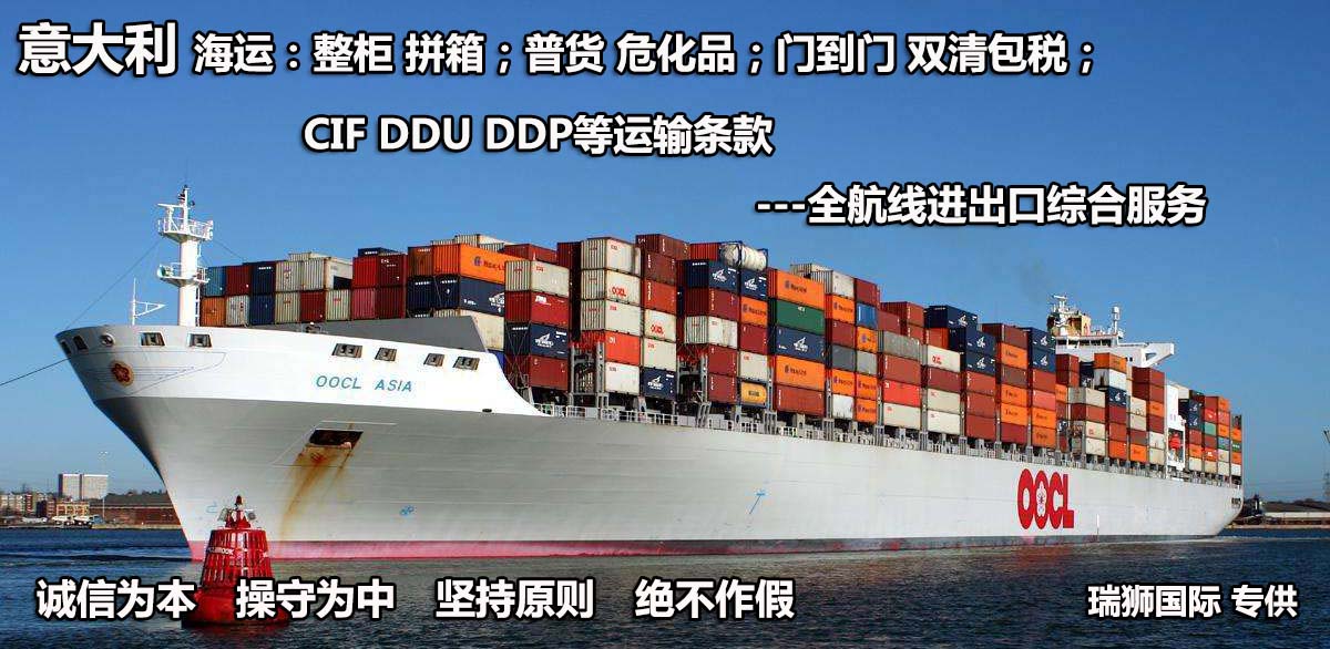意大利專線，意大利包稅專線，意大利雙清專線，意大利雙清快遞，意大利包稅快遞，電子煙到意大利雙清快遞，煙油到意大利雙清包稅專線快遞