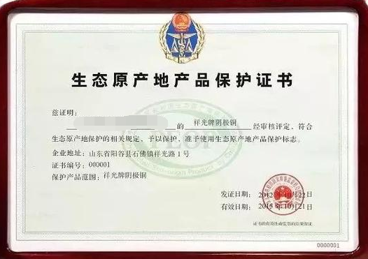 中澳fta產(chǎn)地證 CO/FA/FE/FTA/中澳FTA,印尼代辦 中澳fta產(chǎn)地證 優(yōu)勢(shì)代辦中澳fta產(chǎn)地證,廣州辦理產(chǎn)地證,form e產(chǎn)地證代辦,十年專(zhuān)業(yè)辦理產(chǎn)地證,貿(mào)促會(huì)認(rèn)證