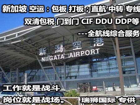 新加坡專線，新加坡包稅專線，新加坡雙清專線，新加坡雙清快遞，新加坡包稅快遞，電子煙到新加坡雙清快遞，煙油到新加坡雙清包稅空運快遞