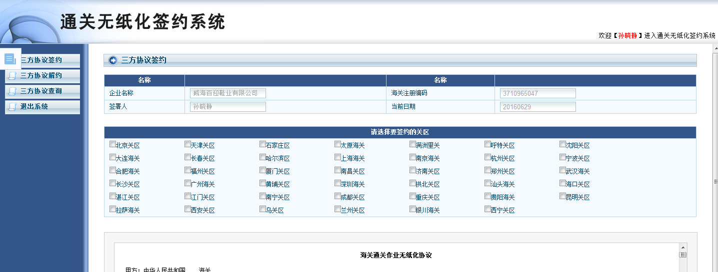 澳大利亞貨貨運(yùn)代理 澳大利亞國際物流公司  澳大利亞進(jìn)出口報(bào)關(guān)公司 澳大利亞國際貨運(yùn)代理有限公司