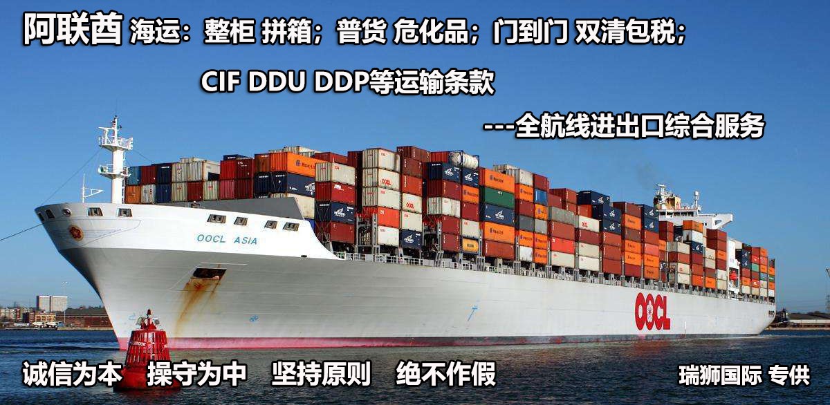 中東專線  中東貨運(yùn)專線 去中東dpd專線 中國至中東專線專線要多久 黃石到中東專線專線 中東搬家專線 中東進(jìn)口專線 中東專線發(fā)票裝箱單如何填 中東運(yùn)輸專線 快遞中東專線 物流中東專線 中東專線可以寄煙 中東專線快遞單號查詢 中東專線服務(wù) 中東專線價格表 深圳到中東快遞專線 中東快遞專線快遞查詢 澳洲中東中東專線 中東海運(yùn)雙清專線、中東貨代公司、中東以什么運(yùn)輸為主、中國中東海運(yùn)、中東專線專線、中東專線物流、中東專線的物流公司、中東專線小包、中東專線空派、中東專線海運(yùn)、中東專線國際物流、中東專線物流費(fèi)用、中東專線基本知識、中東專線推薦、中東專線地址不完整