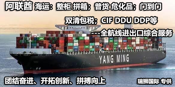 中東專線  中東貨運(yùn)專線 去中東dpd專線 中國至中東專線專線要多久 黃石到中東專線專線 中東搬家專線 中東進(jìn)口專線 中東專線發(fā)票裝箱單如何填 中東運(yùn)輸專線 快遞中東專線 物流中東專線 中東專線可以寄煙 中東專線快遞單號查詢 中東專線服務(wù) 中東專線價格表 深圳到中東快遞專線 中東快遞專線快遞查詢 澳洲中東中東專線 中東海運(yùn)雙清專線、中東貨代公司、中東以什么運(yùn)輸為主、中國中東海運(yùn)、中東專線專線、中東專線物流、中東專線的物流公司、中東專線小包、中東專線空派、中東專線海運(yùn)、中東專線國際物流、中東專線物流費(fèi)用、中東專線基本知識、中東專線推薦、中東專線地址不完整