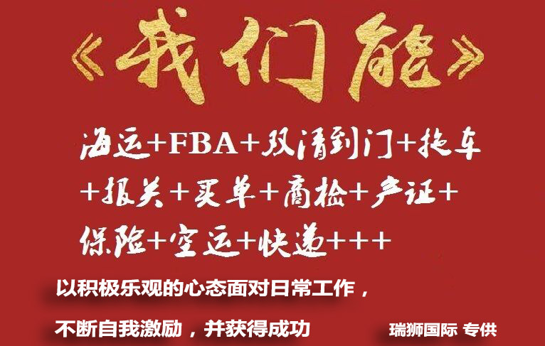 國際貨運代理公司 國際物流，亞馬遜頭程FBA尾程派送海運專線陸運專線，多式聯(lián)運雙清包稅門到門