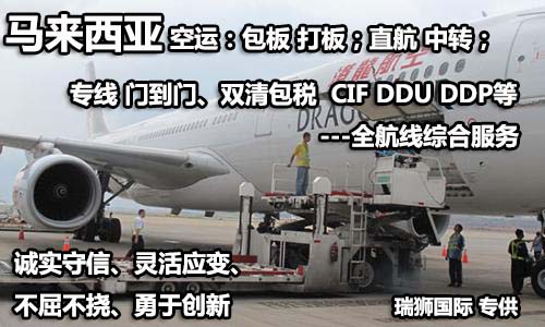 國(guó)際物流 國(guó)際貨運(yùn)代理 貨運(yùn)代理公司 航空國(guó)際貨運(yùn) ?？章?lián)運(yùn) 多式聯(lián)運(yùn)