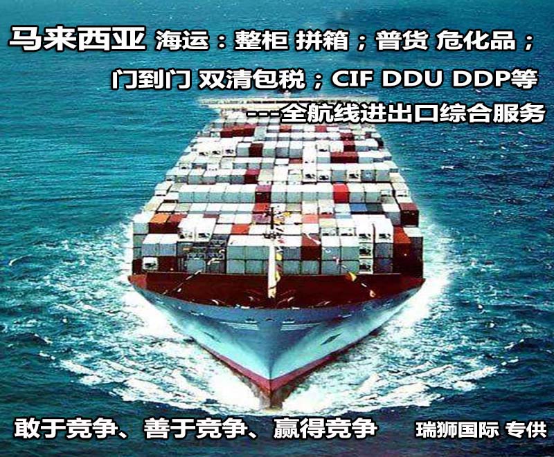 國(guó)際物流 國(guó)際貨運(yùn)代理 貨運(yùn)代理公司 航空國(guó)際貨運(yùn) ?？章?lián)運(yùn) 多式聯(lián)運(yùn)