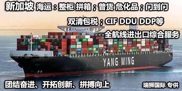 新加坡專線，新加坡包稅專線，新加坡雙清專線，新加坡雙清快遞，新加坡包稅快遞，電子煙到新加坡雙清快遞，煙油到新加坡雙清包稅空運快遞