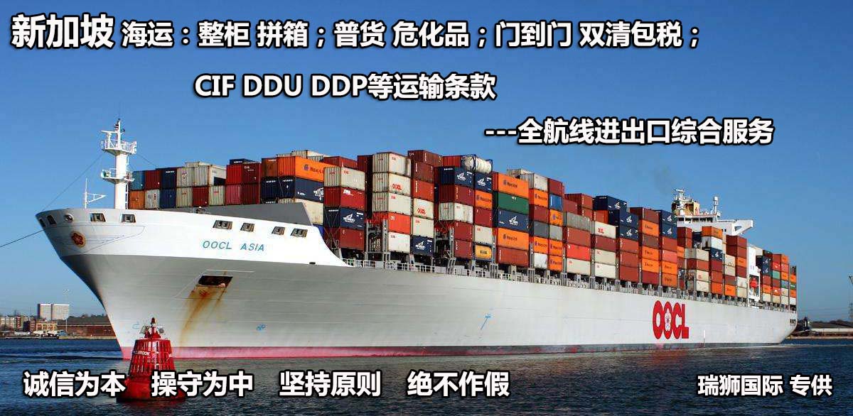 新加坡專線，新加坡包稅專線，新加坡雙清專線，新加坡雙清快遞，新加坡包稅快遞，電子煙到新加坡雙清快遞，煙油到新加坡雙清包稅空運快遞