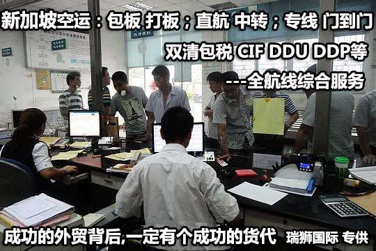 新加坡專線，新加坡包稅專線，新加坡雙清專線，新加坡雙清快遞，新加坡包稅快遞，電子煙到新加坡雙清快遞，煙油到新加坡雙清包稅空運快遞