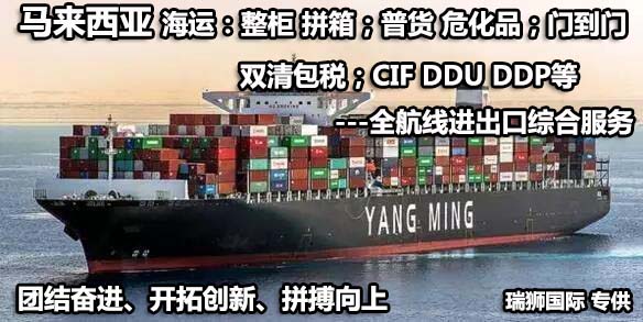 馬來西亞專線，馬來西亞包稅專線，馬來西亞雙清專線，馬來西亞雙清快遞，馬來西亞包稅快遞，電子煙到馬來西亞雙清快遞，煙油到馬來西亞雙清包稅空運快遞