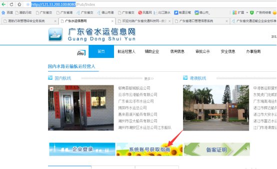 無船承運備案、國際航線普貨備案等操作手冊
