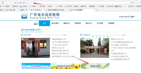 無船承運備案、國際航線普貨備案等操作手冊