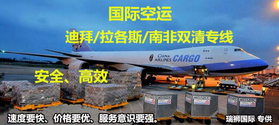 化工品快遞 危險品物流貨運(yùn) 液體粉體空空運(yùn)專線