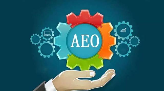 進(jìn)出口企業(yè)為什么要申請海關(guān)AEO高級認(rèn)證？
