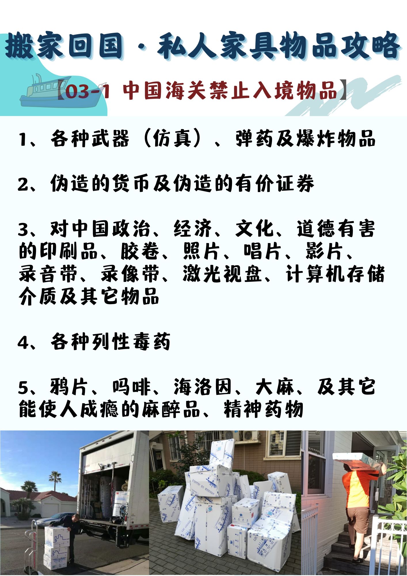 哪些私人物品在機(jī)場(chǎng)會(huì)被扣？私人物品在機(jī)場(chǎng)被扣處理辦法？