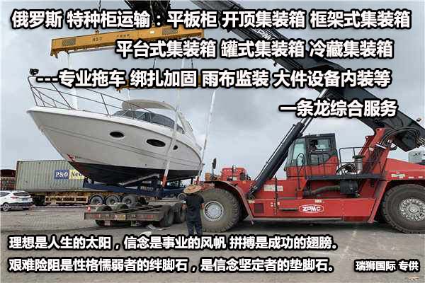 俄羅斯專線，俄羅斯海運(yùn)費(fèi)用查詢，俄羅斯國(guó)際物流專線，俄羅斯專線運(yùn)輸，俄羅斯物流運(yùn)輸專線