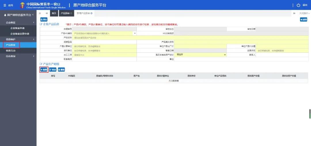 中韓自由貿(mào)易協(xié)定,中韓產(chǎn)地證,中韓自由貿(mào)易協(xié)定原產(chǎn)地證書,商檢局和貿(mào)促會(huì),CERTIFICATE OF ORIGINForm for Korea-China FTA，瑞獅國(guó)際代辦：中澳fta產(chǎn)地證 CO/FA/FE/FTA/中澳FTA,印尼代辦 中澳fta產(chǎn)地證 優(yōu)勢(shì)代辦中澳fta產(chǎn)地證,廣州辦理產(chǎn)地證,form e產(chǎn)地證代辦,十年專業(yè)辦理產(chǎn)地證,貿(mào)促會(huì)認(rèn)證。中韓自由貿(mào)易協(xié)定,中韓產(chǎn)地證，中韓自由貿(mào)易協(xié)定原產(chǎn)地證書，商檢局和貿(mào)促會(huì),中韓FTA等服務(wù)。同時(shí)瑞獅國(guó)際代辦：中澳fta產(chǎn)地證 CO/FA/FE/FTA/中澳FTA,印尼代辦 中澳fta產(chǎn)地證 優(yōu)勢(shì)代辦中澳fta產(chǎn)地證,廣州辦理產(chǎn)地證,form e產(chǎn)地證代辦,十年專業(yè)辦理產(chǎn)地證,貿(mào)促會(huì)認(rèn)證。