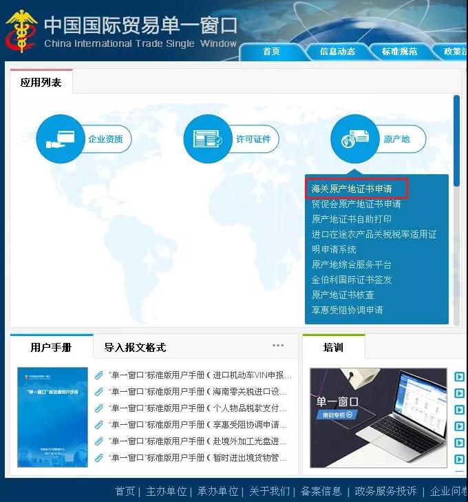 中韓自由貿(mào)易協(xié)定,中韓產(chǎn)地證,中韓自由貿(mào)易協(xié)定原產(chǎn)地證書,商檢局和貿(mào)促會(huì),CERTIFICATE OF ORIGINForm for Korea-China FTA，瑞獅國(guó)際代辦：中澳fta產(chǎn)地證 CO/FA/FE/FTA/中澳FTA,印尼代辦 中澳fta產(chǎn)地證 優(yōu)勢(shì)代辦中澳fta產(chǎn)地證,廣州辦理產(chǎn)地證,form e產(chǎn)地證代辦,十年專業(yè)辦理產(chǎn)地證,貿(mào)促會(huì)認(rèn)證。中韓自由貿(mào)易協(xié)定,中韓產(chǎn)地證，中韓自由貿(mào)易協(xié)定原產(chǎn)地證書，商檢局和貿(mào)促會(huì),中韓FTA等服務(wù)。同時(shí)瑞獅國(guó)際代辦：中澳fta產(chǎn)地證 CO/FA/FE/FTA/中澳FTA,印尼代辦 中澳fta產(chǎn)地證 優(yōu)勢(shì)代辦中澳fta產(chǎn)地證,廣州辦理產(chǎn)地證,form e產(chǎn)地證代辦,十年專業(yè)辦理產(chǎn)地證,貿(mào)促會(huì)認(rèn)證。