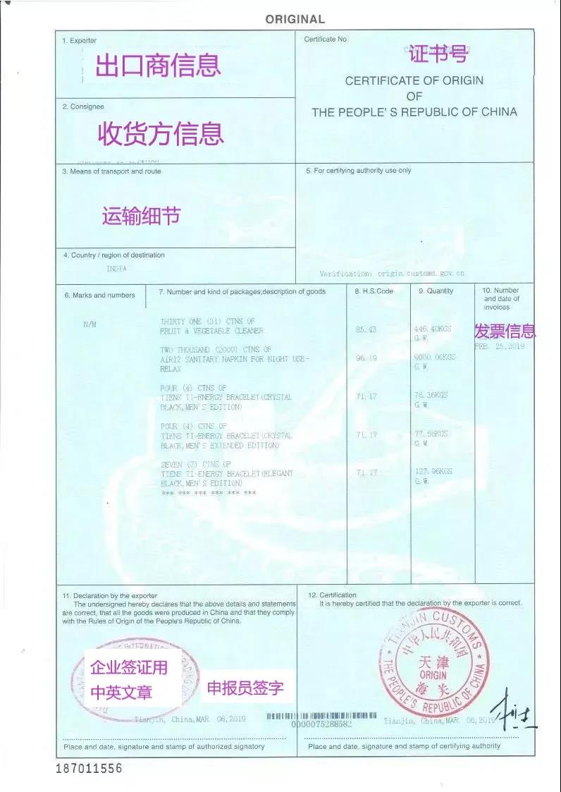 中韓自由貿(mào)易協(xié)定,中韓產(chǎn)地證,中韓自由貿(mào)易協(xié)定原產(chǎn)地證書,商檢局和貿(mào)促會(huì),CERTIFICATE OF ORIGINForm for Korea-China FTA，瑞獅國(guó)際代辦：中澳fta產(chǎn)地證 CO/FA/FE/FTA/中澳FTA,印尼代辦 中澳fta產(chǎn)地證 優(yōu)勢(shì)代辦中澳fta產(chǎn)地證,廣州辦理產(chǎn)地證,form e產(chǎn)地證代辦,十年專業(yè)辦理產(chǎn)地證,貿(mào)促會(huì)認(rèn)證。中韓自由貿(mào)易協(xié)定,中韓產(chǎn)地證，中韓自由貿(mào)易協(xié)定原產(chǎn)地證書，商檢局和貿(mào)促會(huì),中韓FTA等服務(wù)。同時(shí)瑞獅國(guó)際代辦：中澳fta產(chǎn)地證 CO/FA/FE/FTA/中澳FTA,印尼代辦 中澳fta產(chǎn)地證 優(yōu)勢(shì)代辦中澳fta產(chǎn)地證,廣州辦理產(chǎn)地證,form e產(chǎn)地證代辦,十年專業(yè)辦理產(chǎn)地證,貿(mào)促會(huì)認(rèn)證。