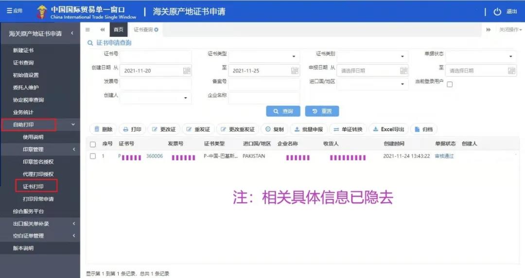 中韓自由貿(mào)易協(xié)定,中韓產(chǎn)地證,中韓自由貿(mào)易協(xié)定原產(chǎn)地證書,商檢局和貿(mào)促會(huì),CERTIFICATE OF ORIGINForm for Korea-China FTA，瑞獅國(guó)際代辦：中澳fta產(chǎn)地證 CO/FA/FE/FTA/中澳FTA,印尼代辦 中澳fta產(chǎn)地證 優(yōu)勢(shì)代辦中澳fta產(chǎn)地證,廣州辦理產(chǎn)地證,form e產(chǎn)地證代辦,十年專業(yè)辦理產(chǎn)地證,貿(mào)促會(huì)認(rèn)證。中韓自由貿(mào)易協(xié)定,中韓產(chǎn)地證，中韓自由貿(mào)易協(xié)定原產(chǎn)地證書，商檢局和貿(mào)促會(huì),中韓FTA等服務(wù)。同時(shí)瑞獅國(guó)際代辦：中澳fta產(chǎn)地證 CO/FA/FE/FTA/中澳FTA,印尼代辦 中澳fta產(chǎn)地證 優(yōu)勢(shì)代辦中澳fta產(chǎn)地證,廣州辦理產(chǎn)地證,form e產(chǎn)地證代辦,十年專業(yè)辦理產(chǎn)地證,貿(mào)促會(huì)認(rèn)證。