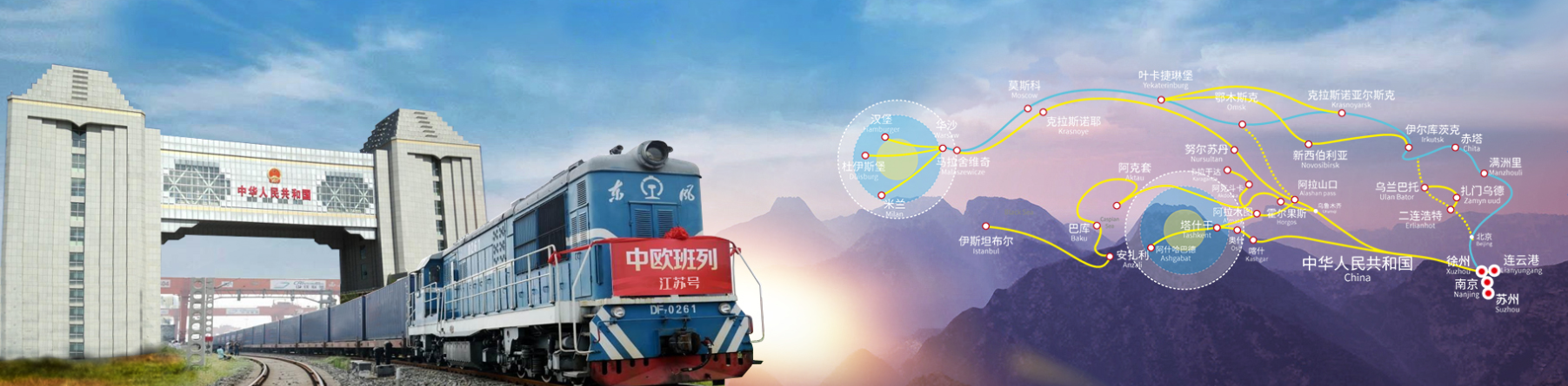 中歐班列,中亞班列,中國到歐洲班列,中歐班列公司排名,中歐班列公司,中亞班列物流公司 ,中歐鐵路,中歐卡航,中歐班列物流,歐洲物流,中歐班列貨代,中歐班列運(yùn)費(fèi)價(jià)格,中歐班列快遞,中歐班列線路圖,中歐鐵路運(yùn)輸,中國到歐洲鐵路運(yùn)輸,中歐班列運(yùn)輸,中歐班列價(jià)格查詢,中歐班列物流公司,中歐班列查詢系統(tǒng),中歐班列國際貨運(yùn),中歐班列國際物流,中歐班列訂艙平臺(tái),中歐班列貨運(yùn)代理,中國到歐洲鐵路運(yùn)輸價(jià)格,中歐鐵路運(yùn)輸,中歐鐵路運(yùn)費(fèi),中國到歐洲鐵路運(yùn)輸路線,中國到歐洲火車運(yùn)輸,卡航物流