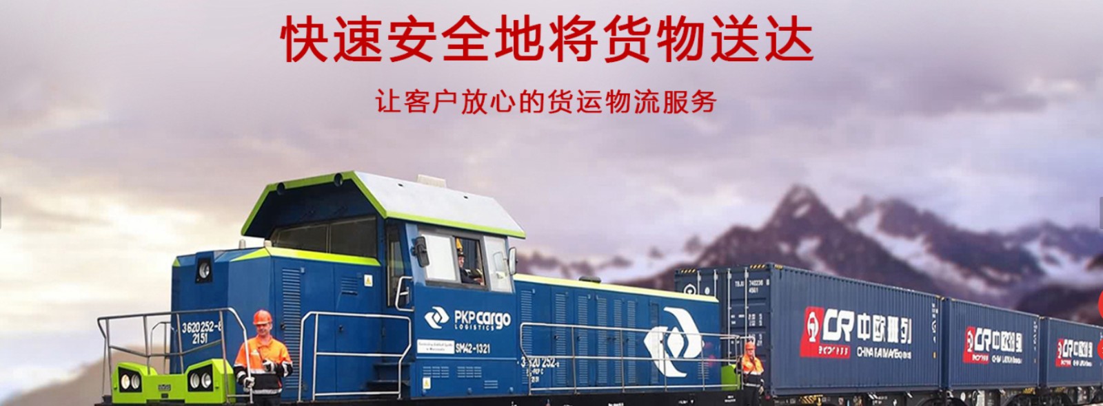 中歐班列口岸名錄 中亞鐵路口岸站點(diǎn)名稱(chēng)集結(jié)中心
