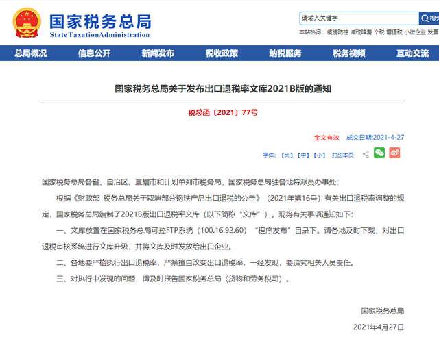 報(bào)關(guān)行，國(guó)際貨運(yùn)代理有限公司，進(jìn)出口公司