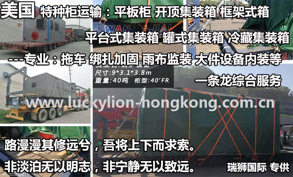 美國液體 粉沫 磁性等敏感危險品 化工品 ?；穱H貨物快遞運輸公司