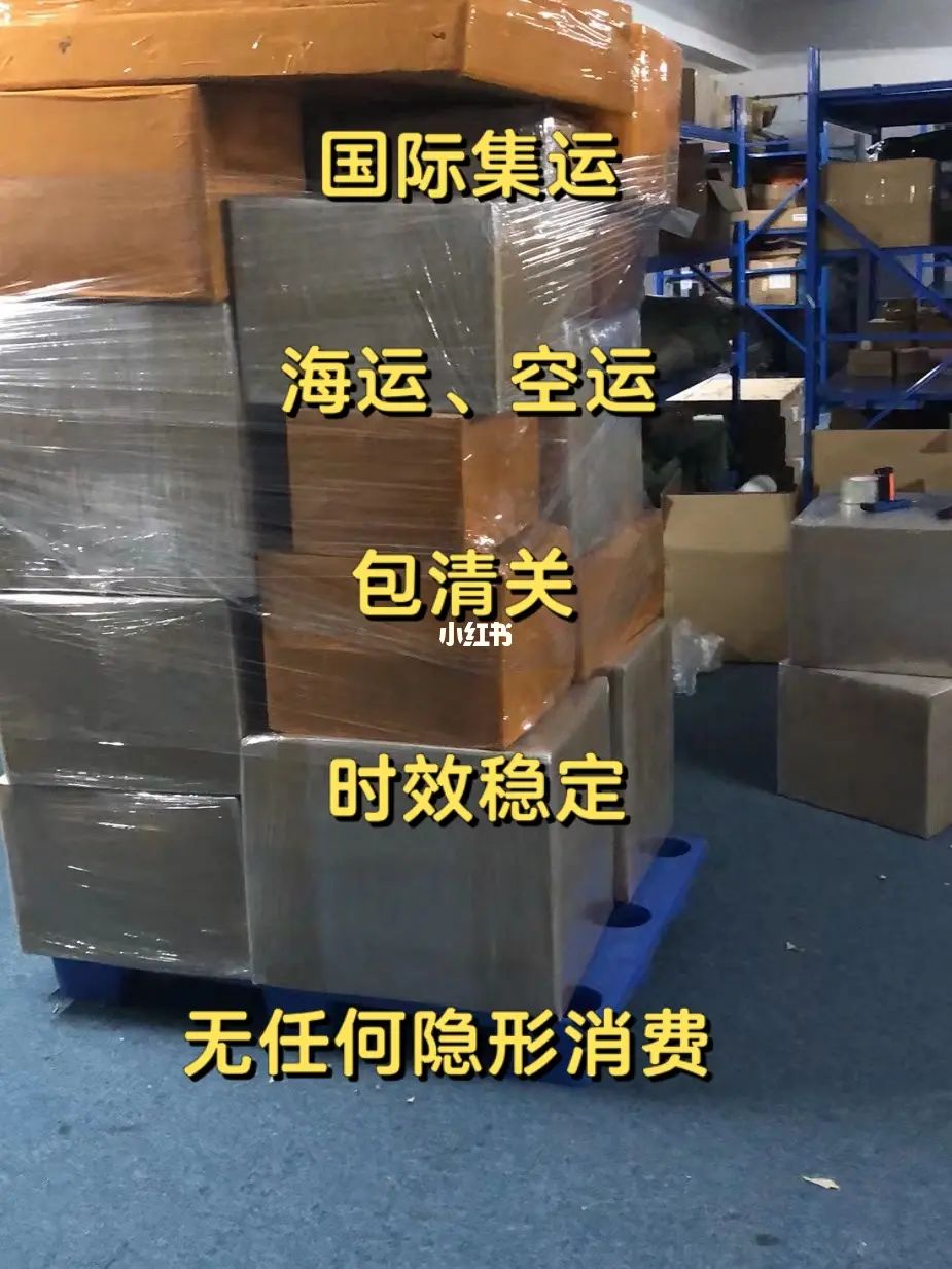國際貨運代理公司，國際物流，亞馬遜頭程，F(xiàn)BA尾程派送，海運專線，陸運專線，雙清包稅門到門