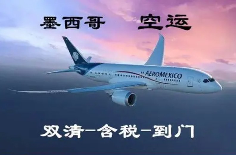 墨西哥FBA海運 亞馬遜倉分布  ?？▽＞€ 海派快線 海派快線 海快專線