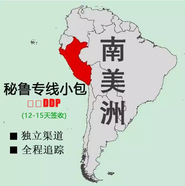 巴西FBA海運(yùn) 亞馬遜倉分布  海卡專線 海派快線 海派快線 ?？鞂＞€