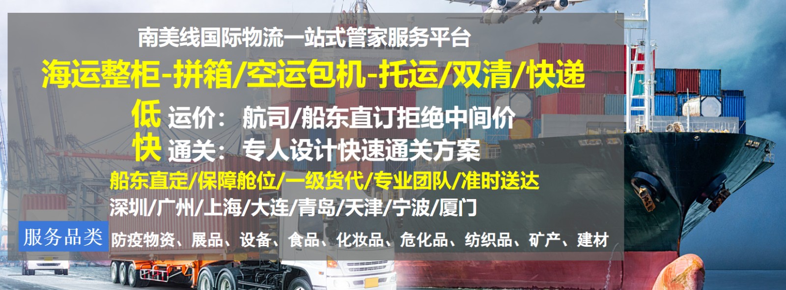 巴西海派專線 ?？▽＞€ 空派專線 空卡專線 雙清 包稅門到門