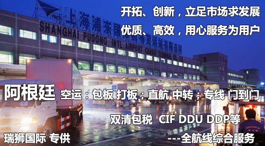 阿根廷FBA海運(yùn) 亞馬遜倉(cāng)分布  ?？▽＞€ 海派快線 海派快線 ?？鞂＞€