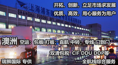 澳大利亞專線 澳大利亞海運船期查詢 澳大利亞空運貨物追蹤 澳大利亞?？章?lián)運雙清包稅門到門