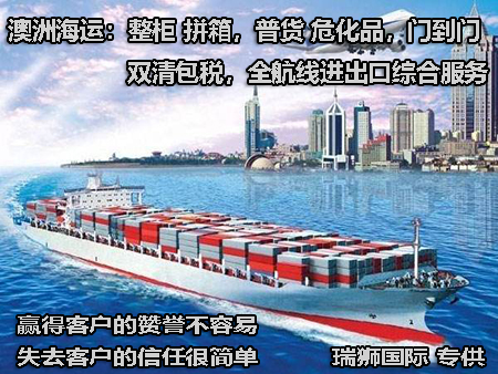澳大利亞FBA海運(yùn) 亞馬遜倉分布  ?？▽＞€ 海派快線 海派快線 海快專線