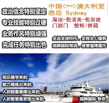 澳大利亞貨貨運(yùn)代理 澳大利亞國際物流公司  澳大利亞進(jìn)出口報關(guān)公司 澳大利亞國際貨運(yùn)代理有限公司