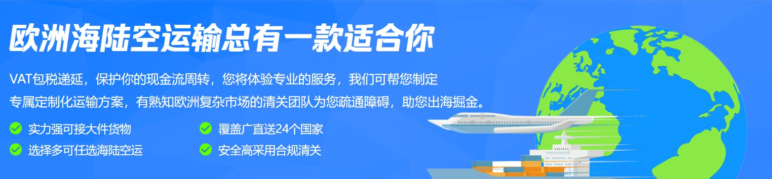 歐洲FBA海運(yùn) 亞馬遜倉分布  ?？▽＞€ 海派快線 海派快線 ?？鞂＞€