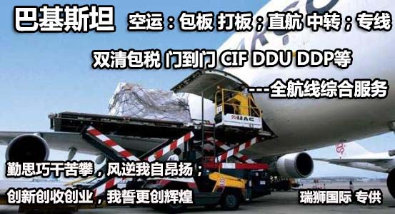巴基斯坦FBA海運(yùn) 亞馬遜倉分布  海卡專線 海派快線 海派快線 ?？鞂＞€