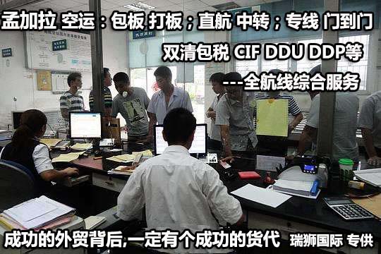 孟加拉海運專線 孟加拉空運價格 孟加拉快遞查詢 孟加拉?？砧F多式聯(lián)運國際貨運代理