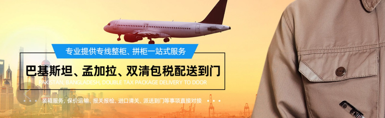 孟加拉海運專線 孟加拉空運價格 孟加拉快遞查詢 孟加拉?？砧F多式聯(lián)運國際貨運代理