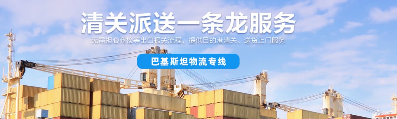 孟加拉海運專線 孟加拉空運價格 孟加拉快遞查詢 孟加拉?？砧F多式聯(lián)運國際貨運代理