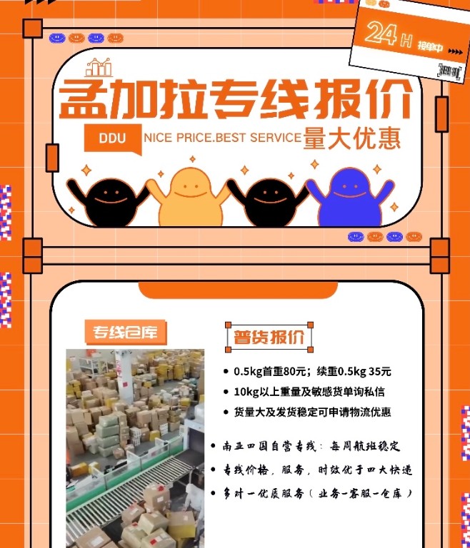 孟加拉FBA海運(yùn) 亞馬遜倉分布  ?？▽＞€ 海派快線 海派快線 ?？鞂＞€
