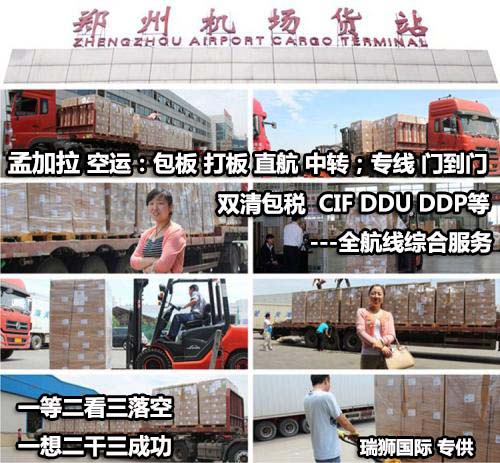 孟加拉海派專線 ?？▽＞€ 空派專線 空卡專線 雙清 包稅門到門