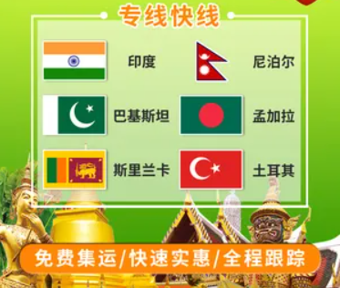 孟加拉貨貨運(yùn)代理 孟加拉國際物流公司  孟加拉進(jìn)出口報關(guān)公司 孟加拉國際貨運(yùn)代理有限公司