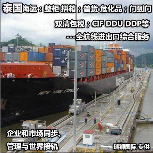 泰國專線 泰國海運船期查詢 泰國空運貨物追蹤 泰國?？章?lián)運雙清包稅門到門